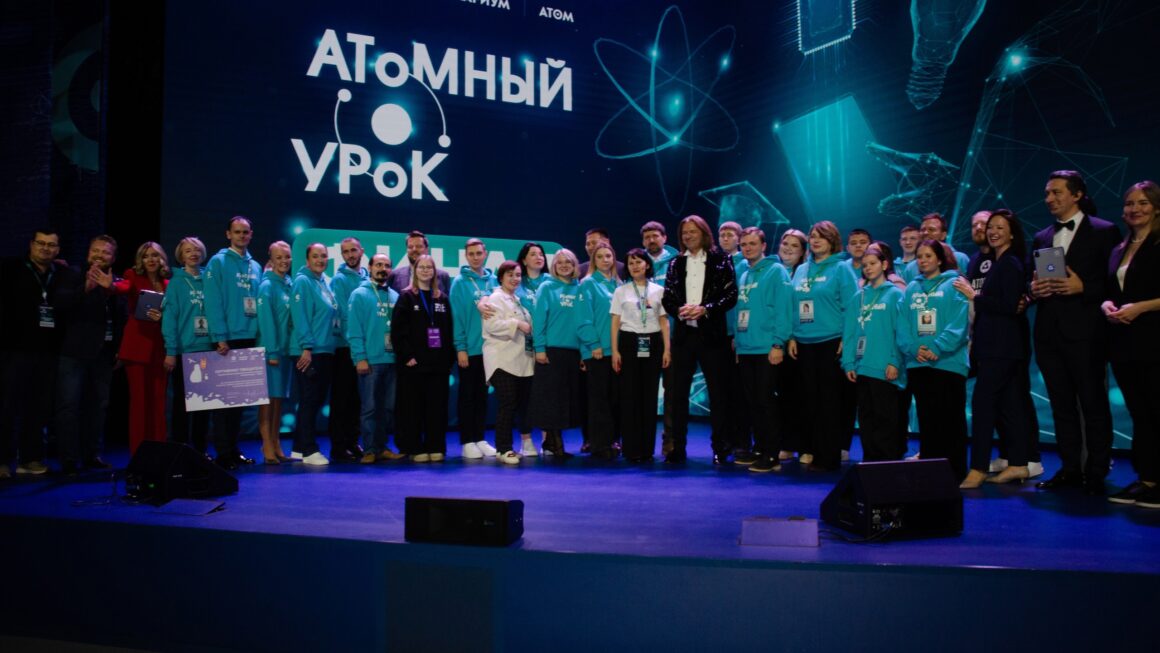Атомный урок