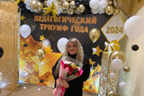 «Педагогический триумф-2024»